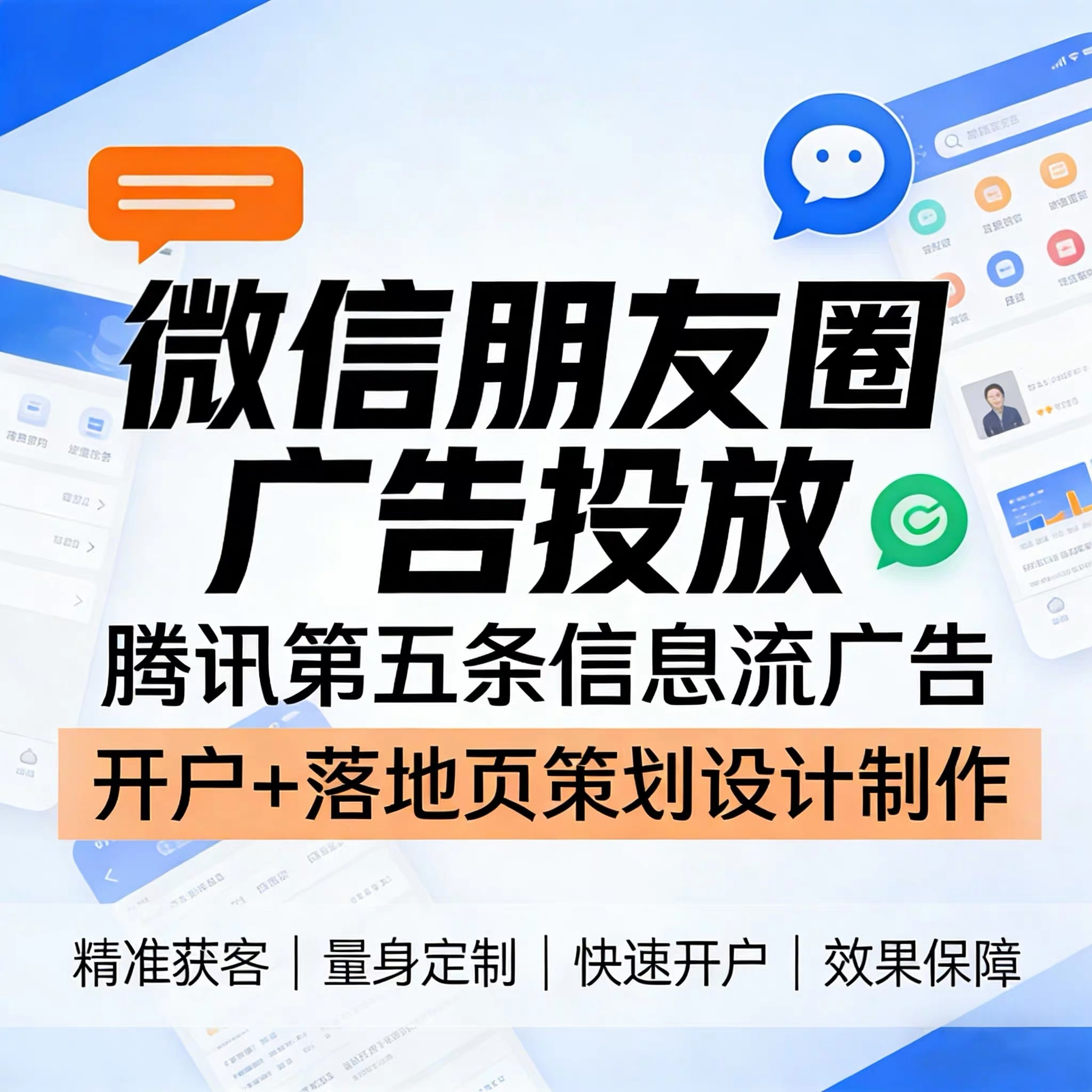 江津区腾讯广告