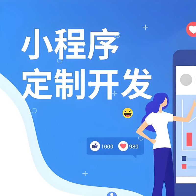 江津区小程序开发