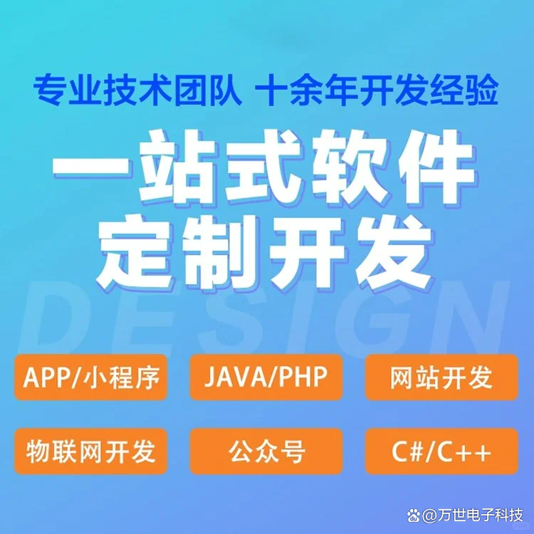江津区软件开发